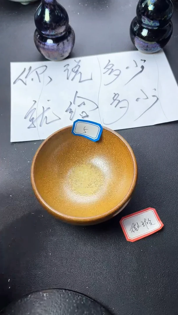 茶盏5   微瑕 叶紫建盏叶紫建盏