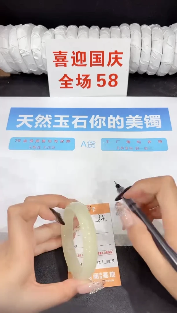 未镶嵌手镯石英质玉34-57.3