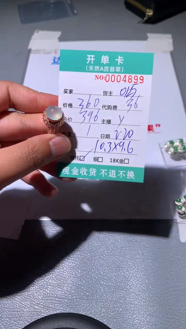 【闪购商品】定制翡翠未镶嵌天然翡翠0125