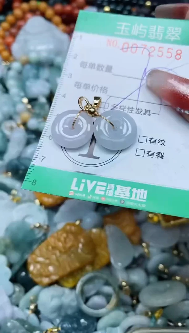 【闪购商品】翡翠颈饰未镶嵌闪购0072558多样性发其一