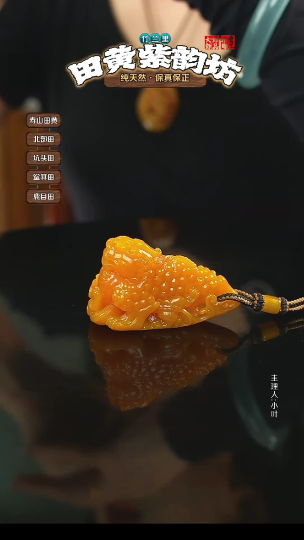 田黄石。***。北部田黄手把