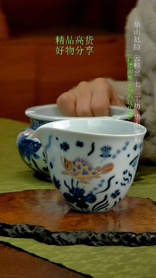 青花御彩鳜鱼公道