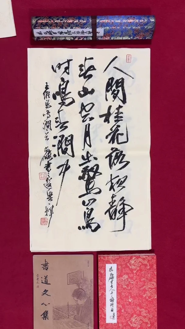 书法冯尚杰老师书法福利专场