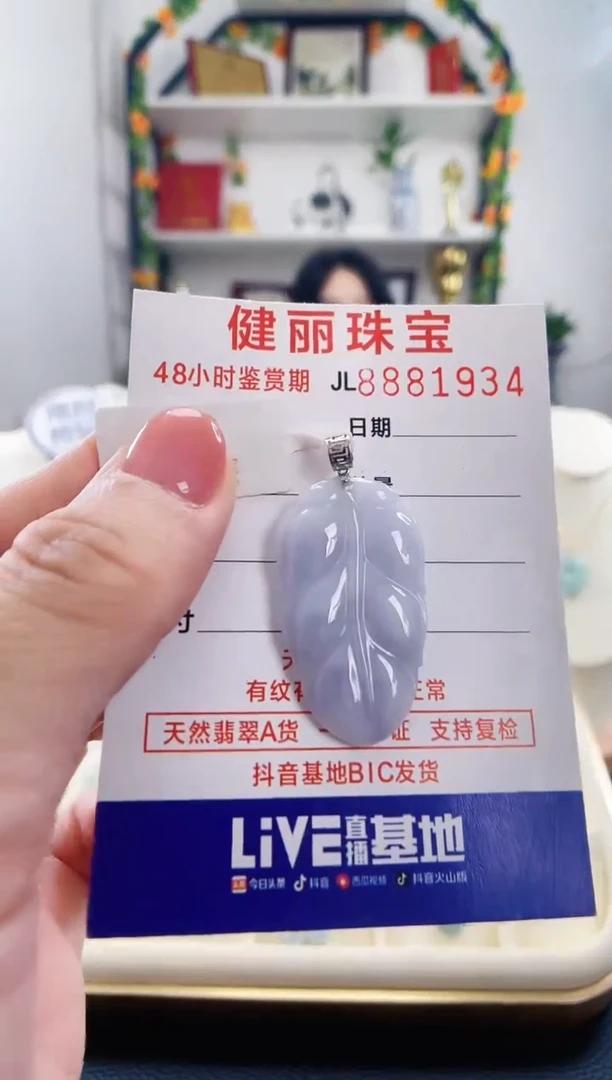 翡翠18K金镶嵌颈饰天然缅甸翡翠 叶子(一物一证)+银链