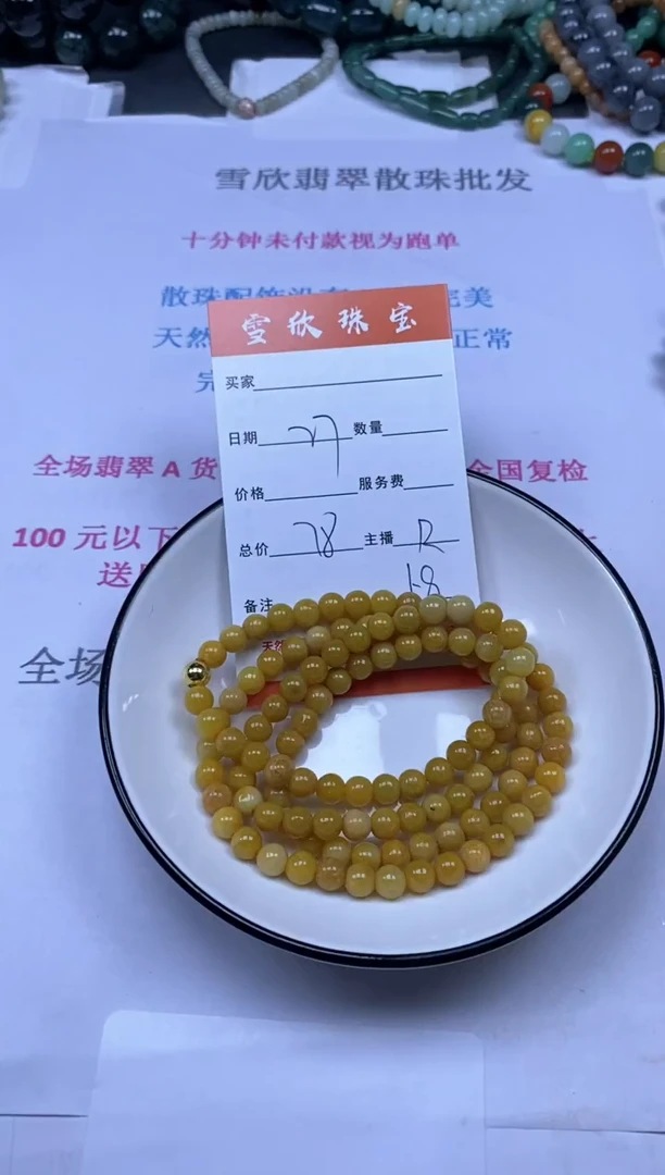 颈饰未镶嵌翡翠雪欣散珠定制diy