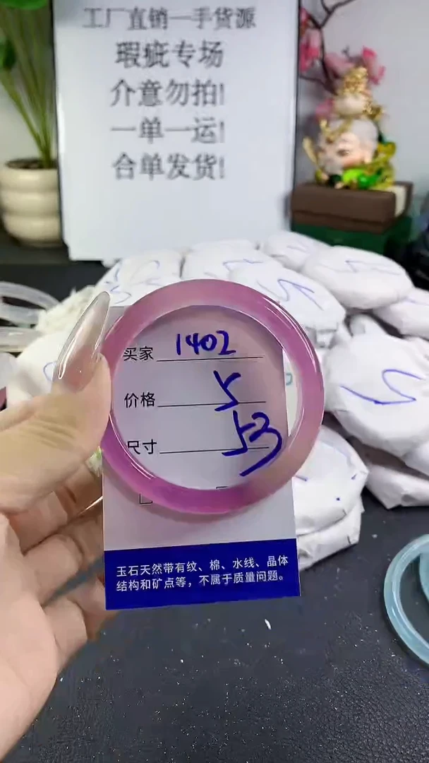 手镯玛瑙/玉髓未镶嵌1402