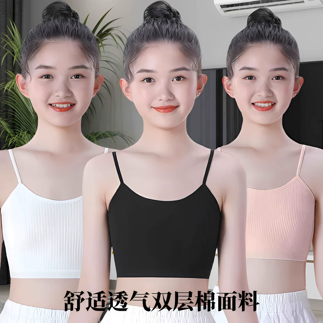 小学生6-12岁女童发育期夏季薄款双层棉内衣女生防凸点内穿背心