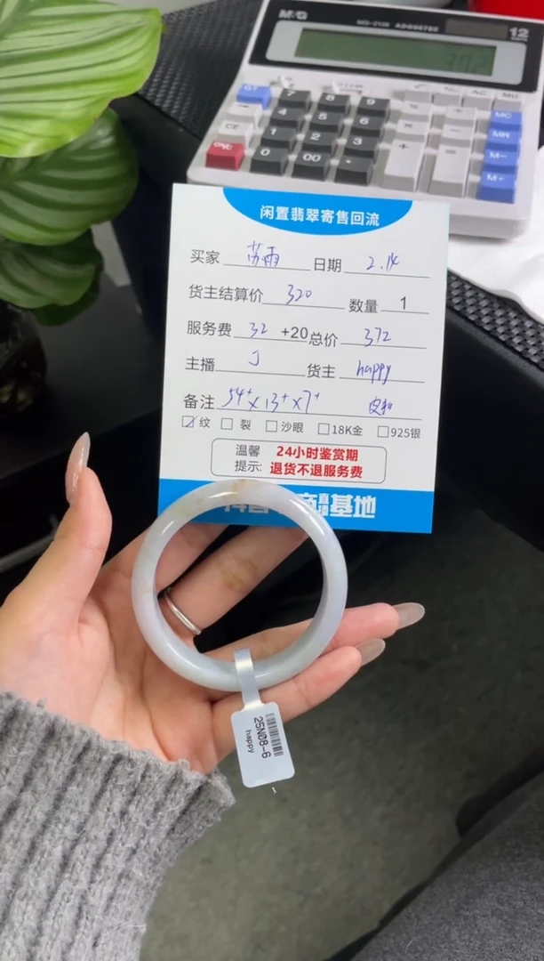 【闪购商品】翡翠手镯未镶嵌手镯