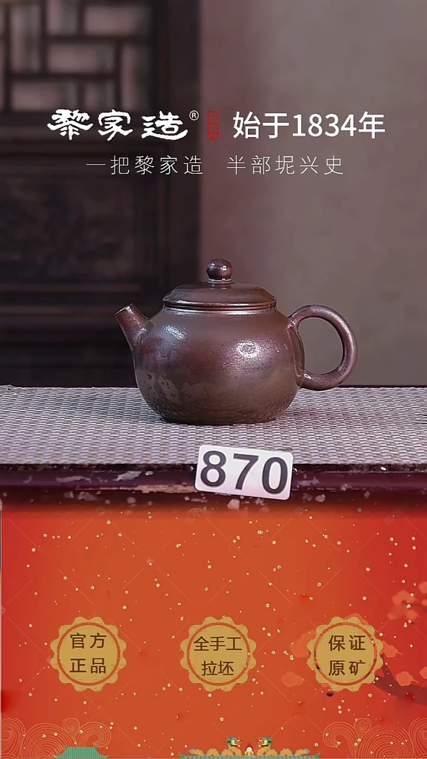 壶870微瑕P容量约cc薄胎柴烧球孔无盒