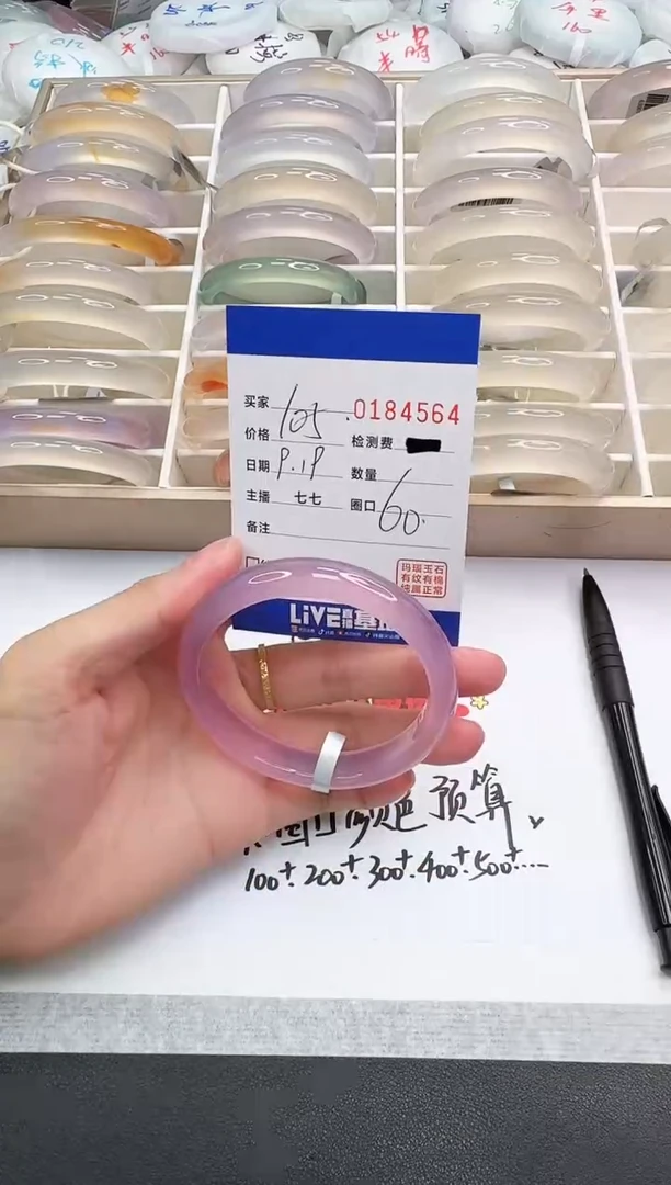 手镯玛瑙/玉髓未镶嵌4564