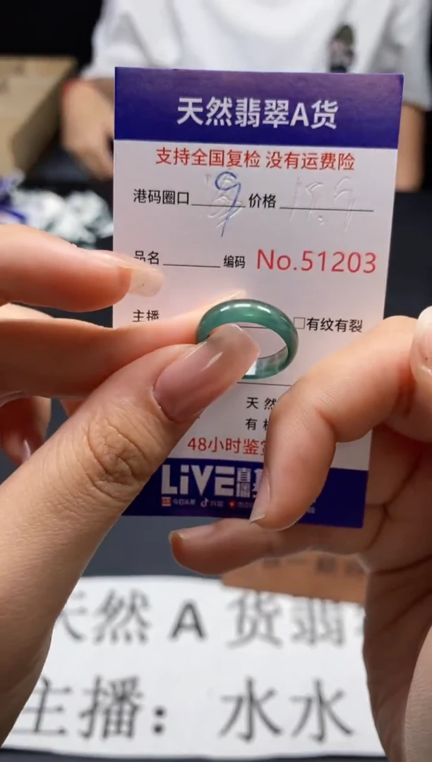 未镶嵌戒指翡翠天然A货翡翠1203