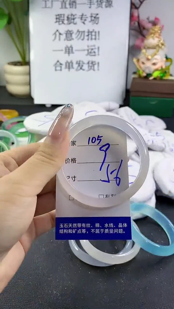 玛瑙/玉髓手镯未镶嵌105