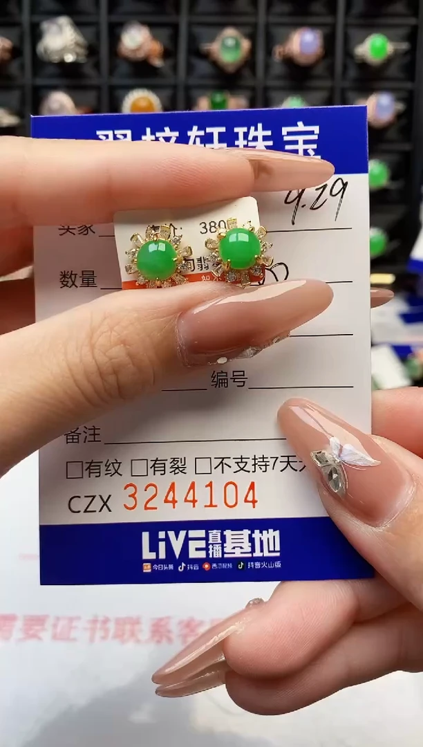 银S925镶嵌戒指翡翠4104