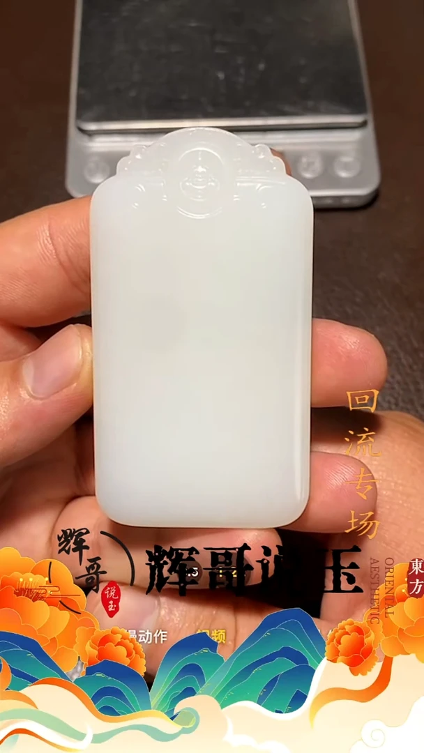 未镶嵌和田玉挂件