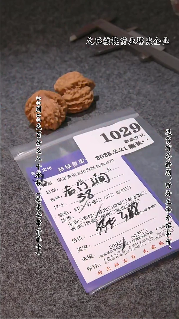 【闪购商品】文玩核桃把件1029龙门涧