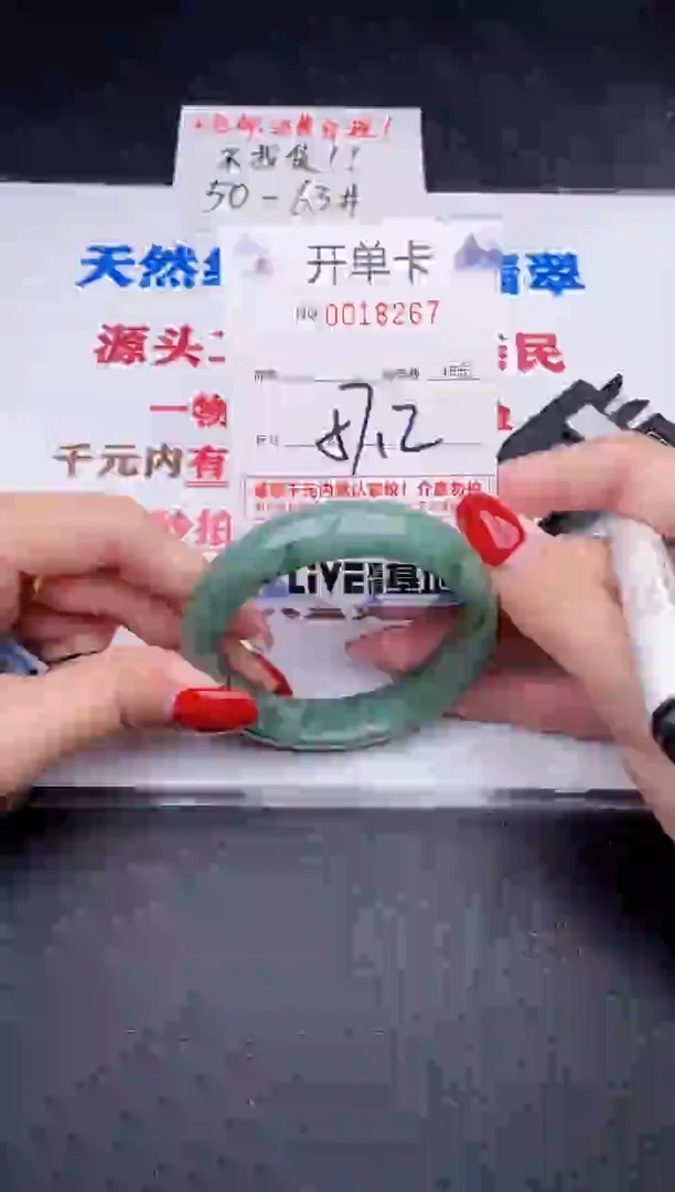 未镶嵌手镯翡翠67
