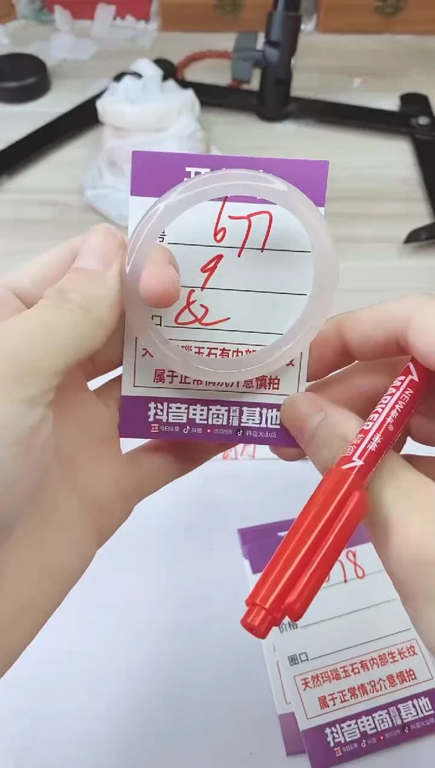 手镯玛瑙/玉髓未镶嵌677