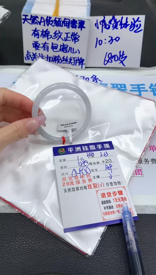 【闪购商品】翡翠手镯未镶嵌111111111