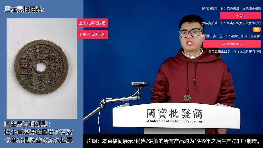 瓷片龙*，源头批发商直播间C001