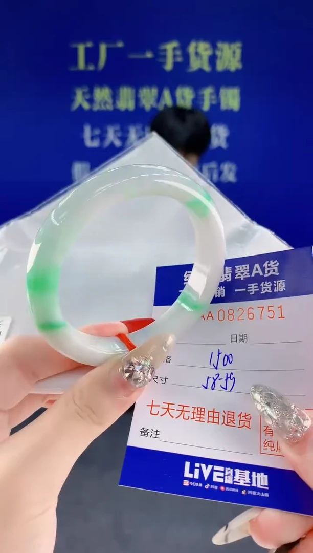 未镶嵌手镯翡翠51天然翡翠A货1