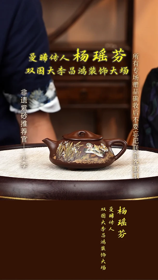 茶壶紫砂81  杨瑶芬 紫泥 石瓢200cc