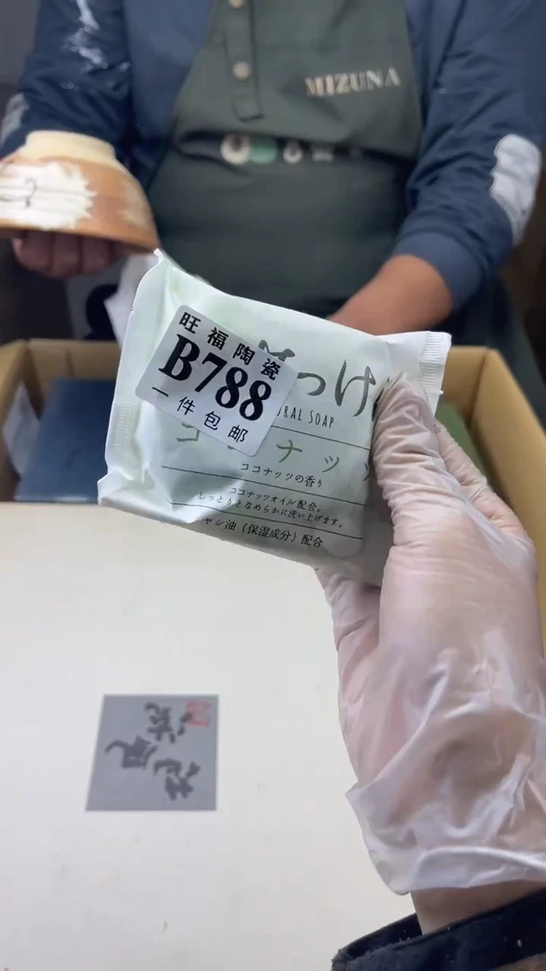 瓷片用****7旺福家陶瓷一号商品