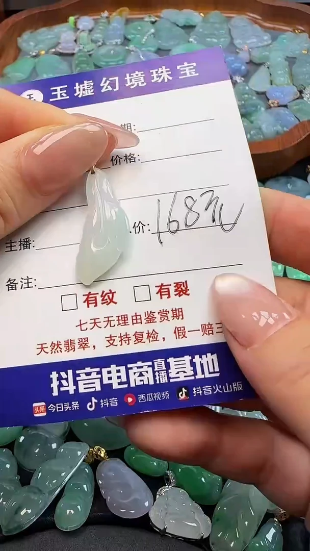 翡翠18K金镶嵌吊坠(不含链)羽毛