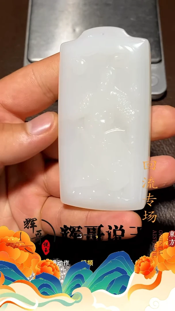 未镶嵌和田玉挂件zmk