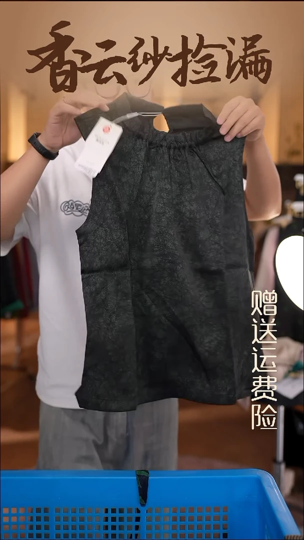 2XL     香云纱清仓