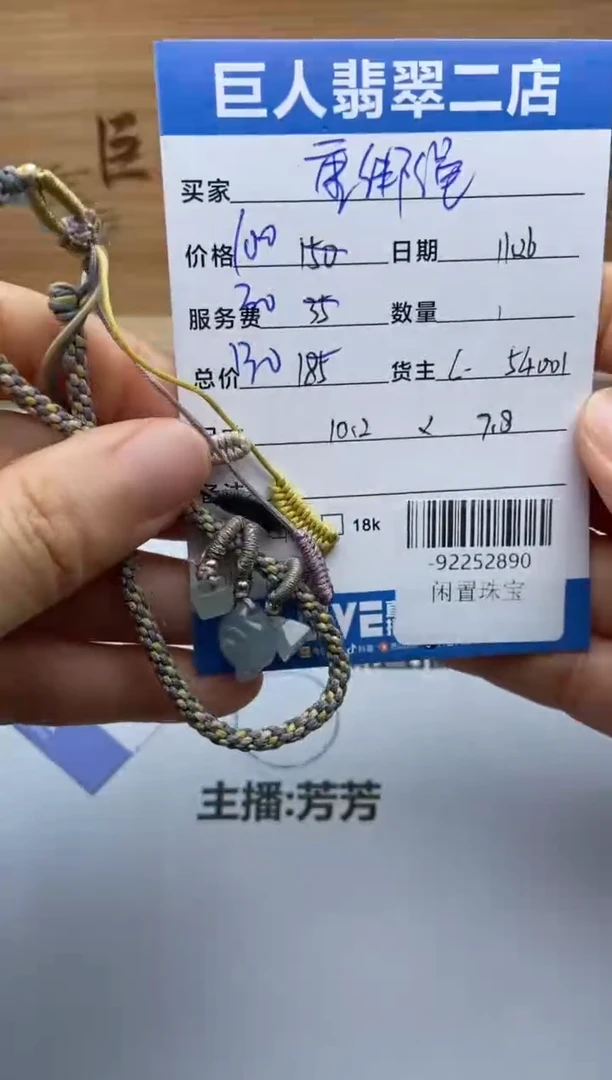 颈饰未镶嵌翡翠多人-92252890