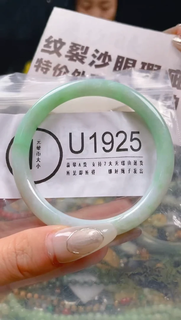 【闪购商品】翡翠颈饰未镶嵌57-58/U/纹裂沙眼瑕疵介意勿拍