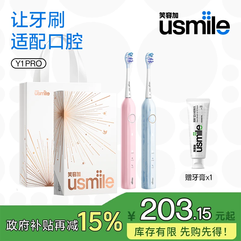 【官方正品】usmile经典款罗马柱Y1pro智能防水声波款电动牙刷Y1pro
