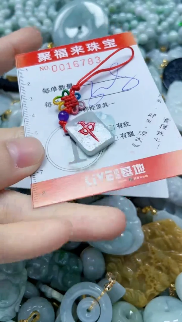 【闪购商品】翡翠颈饰未镶嵌闪购0016783