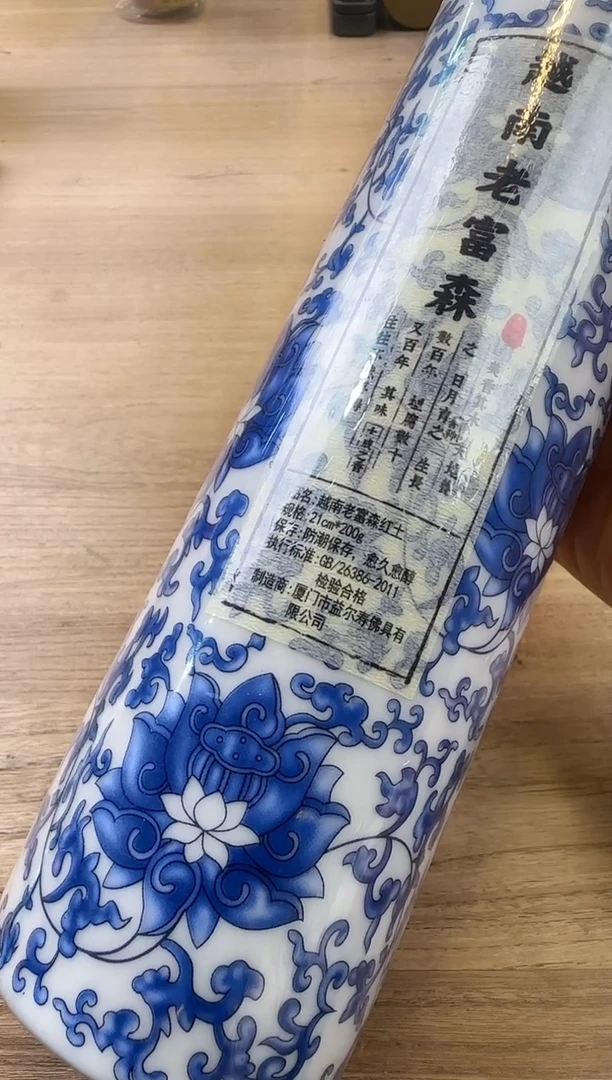 线香2号 越南老富森 200克