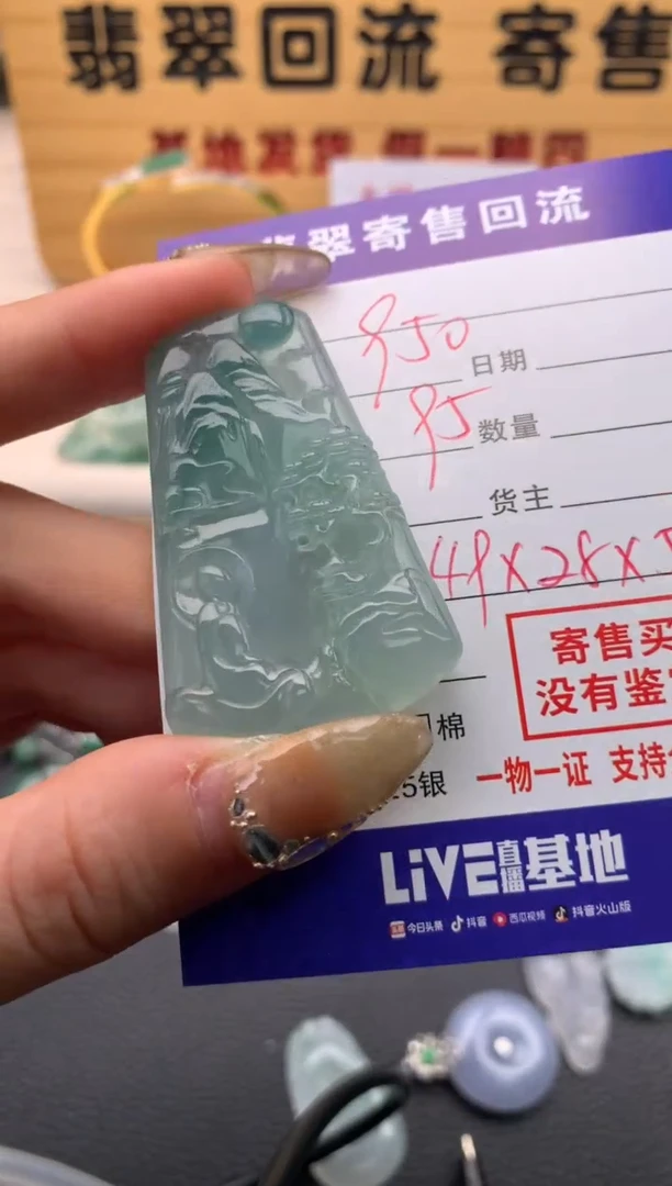 【闪购商品】翡翠颈饰未镶嵌210120044