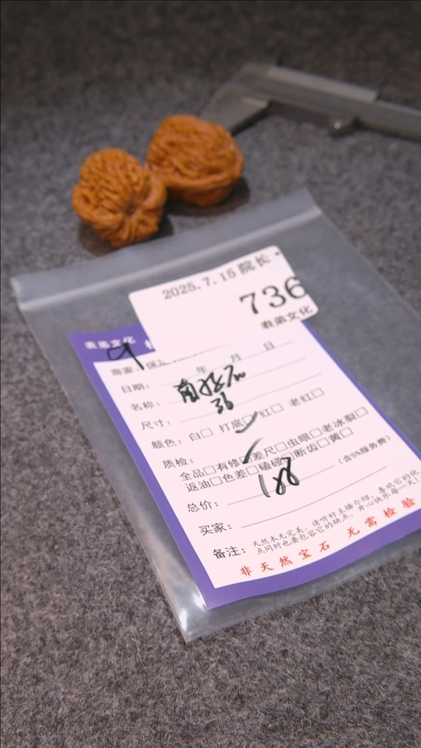 文玩核桃把件礼*箱南疆石736表弟文化