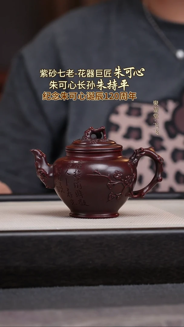 茶壶紫砂宜兴原矿紫砂壶