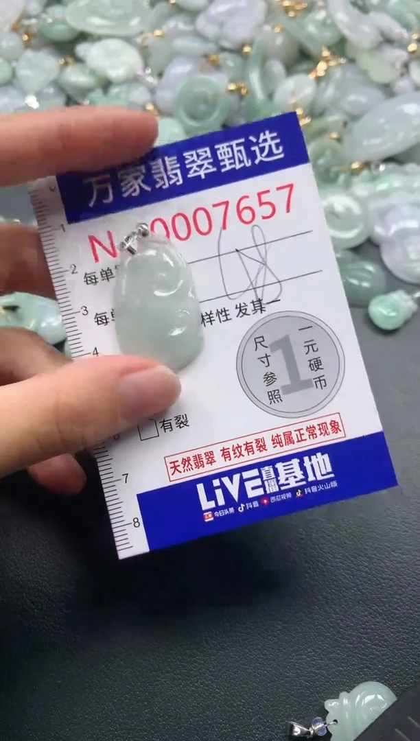 吊坠(不含链)未镶嵌翡翠7657