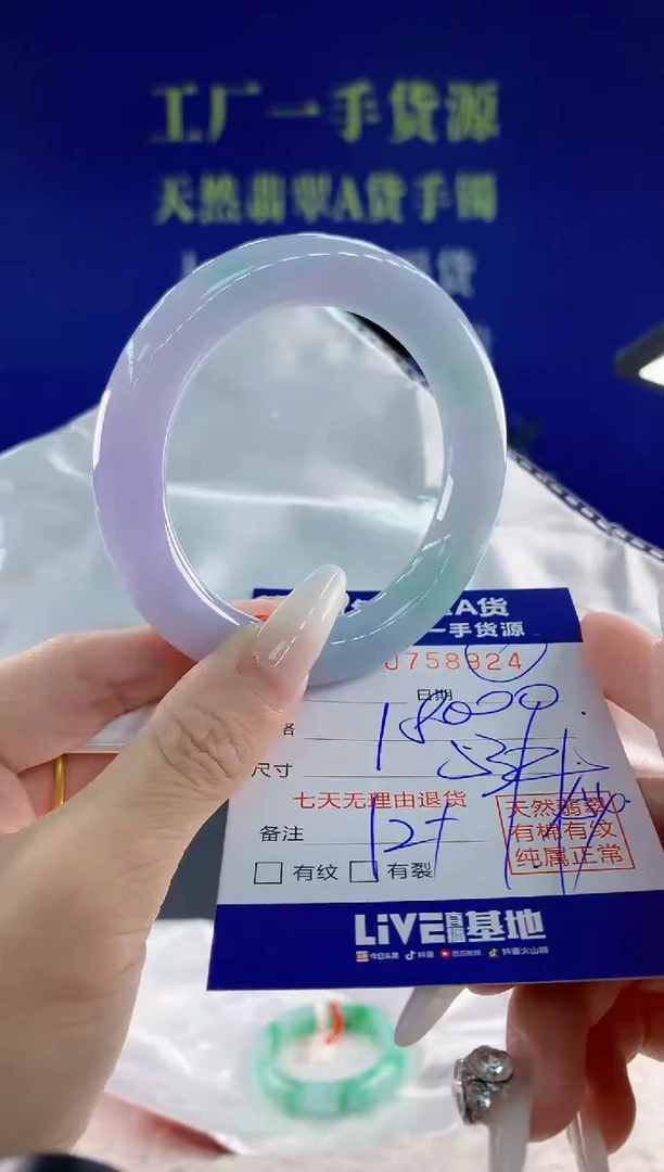 未镶嵌手镯翡翠24天然翡翠A货