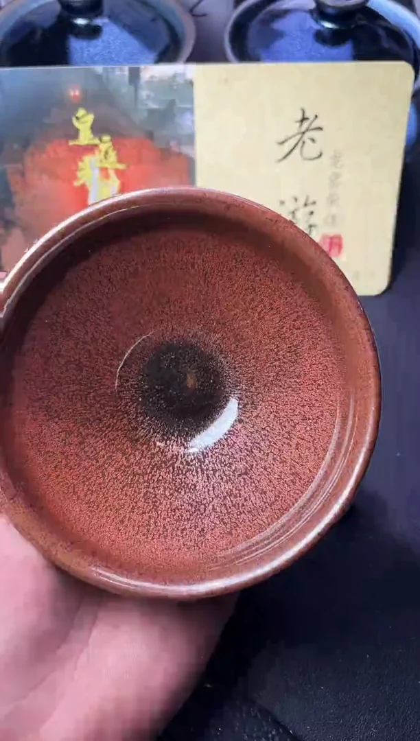 茶盏174（叶紫建盏