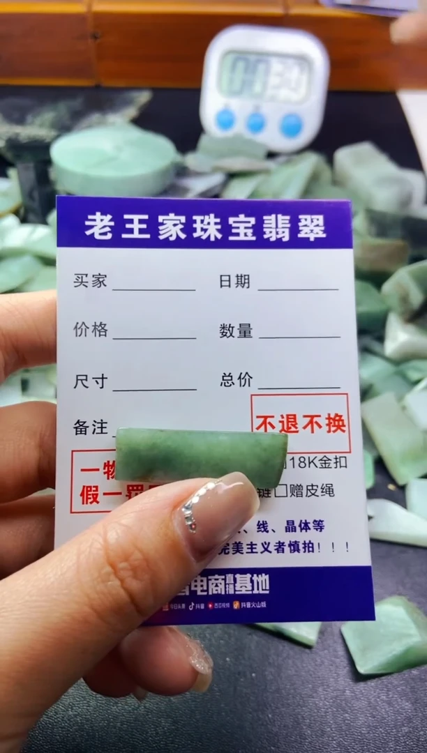 【闪购商品】翡翠颈饰未镶嵌料子