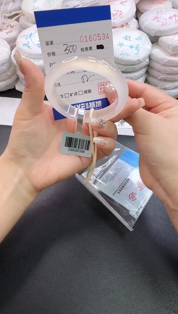 手镯玛瑙/玉髓未镶嵌0534