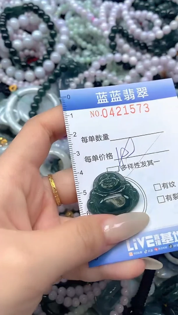 颈饰未镶嵌翡翠闪购0421573