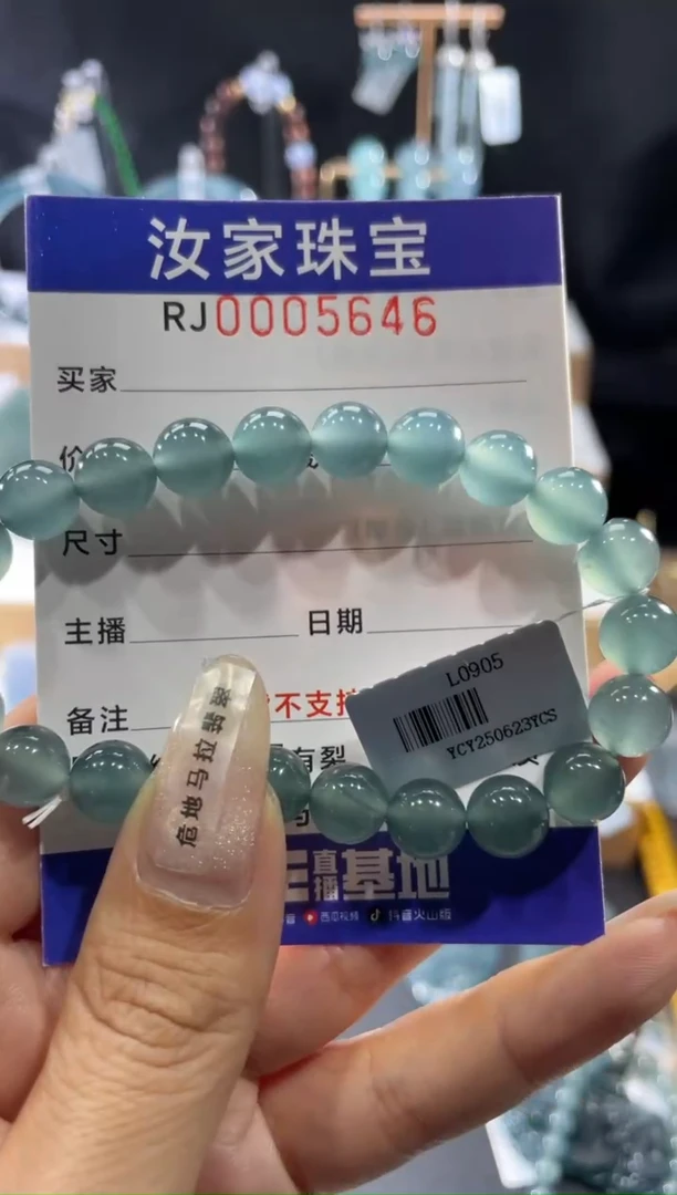 未镶嵌挂件翡翠5646