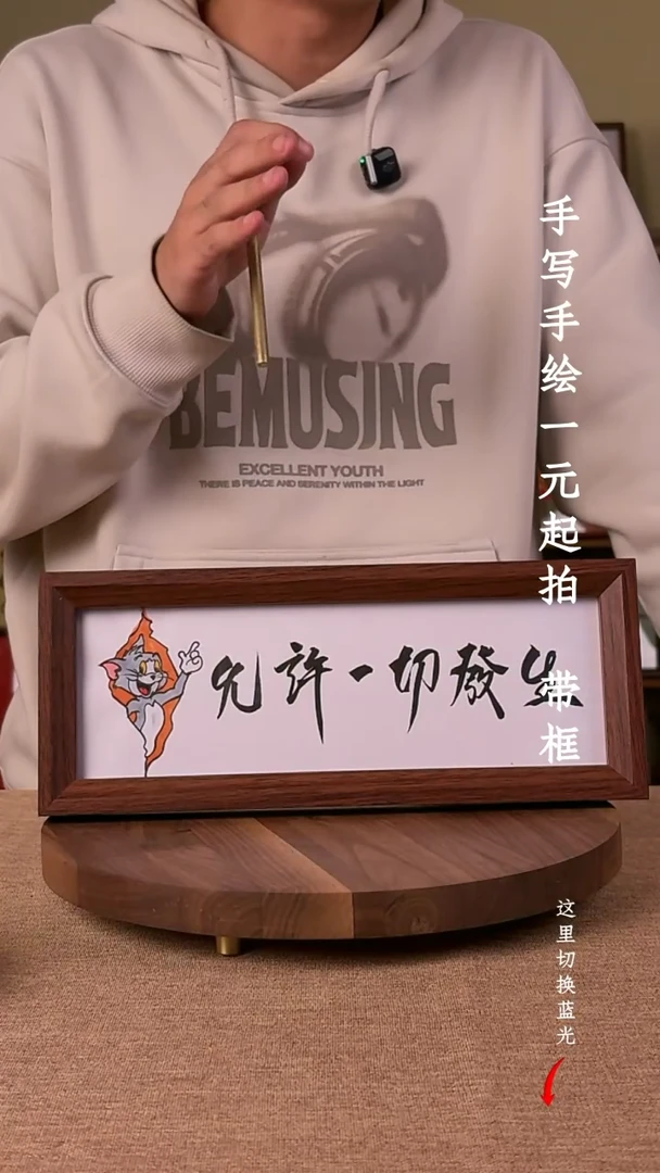 书法洋*头书法文玩，手写手绘