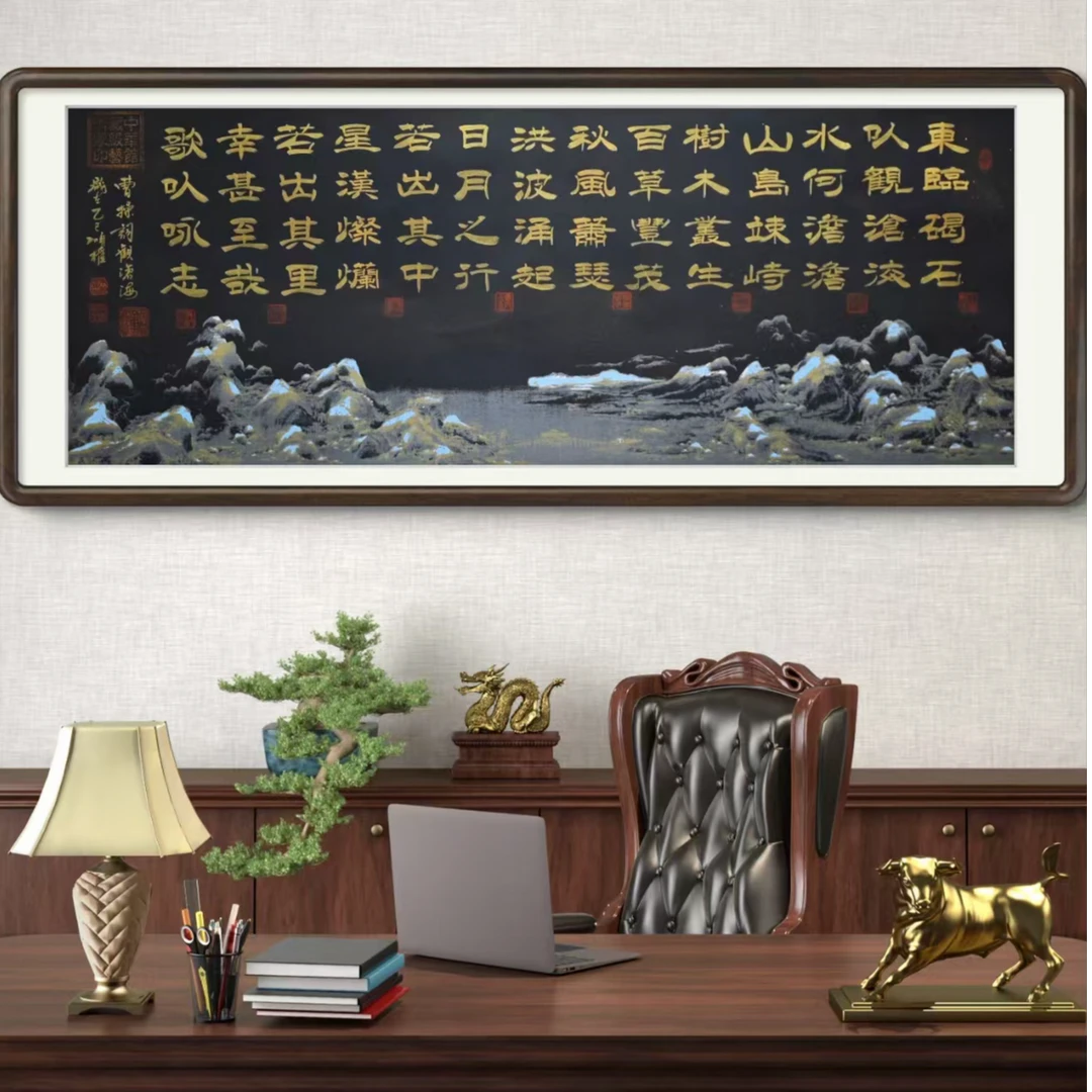 朱顺权/观沧海/小六尺180*68cm手 纸本