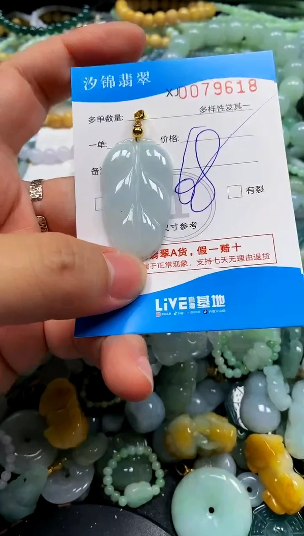 颈饰未镶嵌翡翠闪购商品0079618