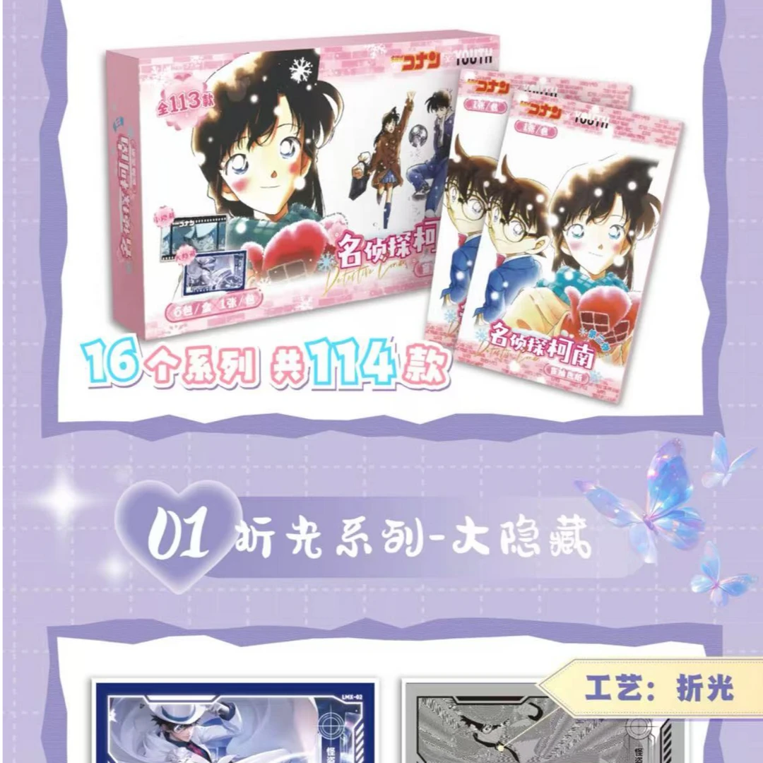 【玩法合集 】YOUTH名侦探柯南色纸 国卡二创卡牌盲盒 默认代拆