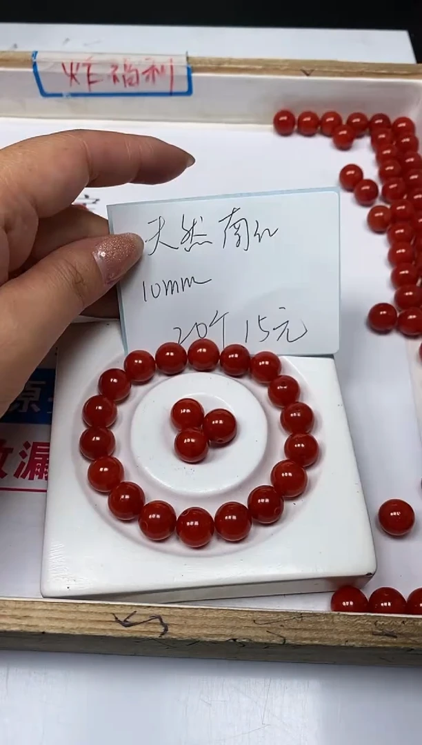 【闪购商品】南红玛瑙散珠未镶嵌C634 柿子南红10mm20个15元