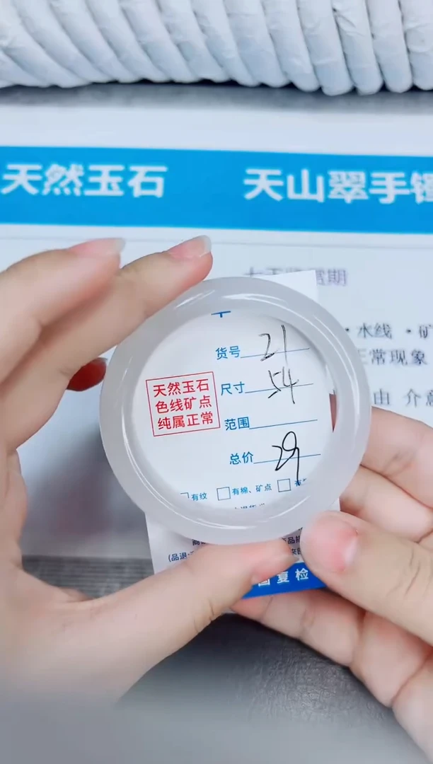 未镶嵌手镯石英质玉21/54